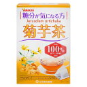 ■製品特徴 糖分が気になる方へ！ 毎日の食事のお供にどうぞ。 菊芋は北米原産の多年草で、果糖の原料としても利用されています。 日本へは江戸時代末期にトライし、煮物や漬物として愛されてきました。 菊芋には、「イヌリン」という成分が含まれ、 健康に良い働きがあると注目されています。 ■使用上の注意　保管及び　取扱い上の注意 お体に合わない場合は、ご使用を中止して下さい。 注意書きをよくお読みの上、お使い下さい。 ○ 本品は、多量摂取により疾病が治癒したり、より健康が増進するものではありません。摂りすぎにならないようにしてご利用ください。 ○ まれに体質に合わない場合があります。その場合はお飲みにならないでください。 ○ 天然の素材原料ですので、色、風味が変化する場合がありますが、使用には差し支えありません。 ○ 乳幼児の手の届かない所に保管してください。 ○ 食生活は、主食、主菜、副菜を基本に、食事のバランスを心がけしましょう。 ■品質表示 商品名菊芋茶100％ 名　称茶類 原材料菊芋(中国) 内容量3gx20包 ■会社情報 山本漢方製薬株式会社 広告文責 株式会社マイドラ 登録販売者：林　叔明 電話番号：03-3882-7477 ※パッケージデザイン等、予告なく変更されることがあります。ご了承ください。