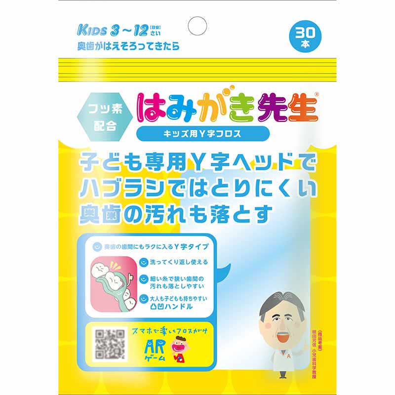 商品詳細子供用の小さめY字ヘッドなので「奥歯の歯間」にスムーズに入ります。 切れにくく細い糸なので狭い歯間にしっかり入ります。 糸にフッ素を加工をしています。 凸凹ハンドルなので子どもの手にも大人の手にもフィット縦持ちも横持ちもしやすい設計です。 楽しくフロスにチャレンジできる「おさかなAR」付きです。 販売元株式会社オカムラ 問合先株式会社オカムラ 〒544-0031 大阪市生野区鶴橋 3-6-18 TEL:06-6717-3551 原産国中華人民共和国 商品区分ベビー衛生用品 広告文責 株式会社マイドラ 登録販売者：林　叔明 電話番号：03-3882-7477 ※パッケージデザイン等、予告なく変更されることがあります。ご了承ください。