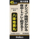 クラシエ 八味地黄丸A 540錠 漢方処方 生薬末製剤 特大容量 体温 血行促進 尿関連