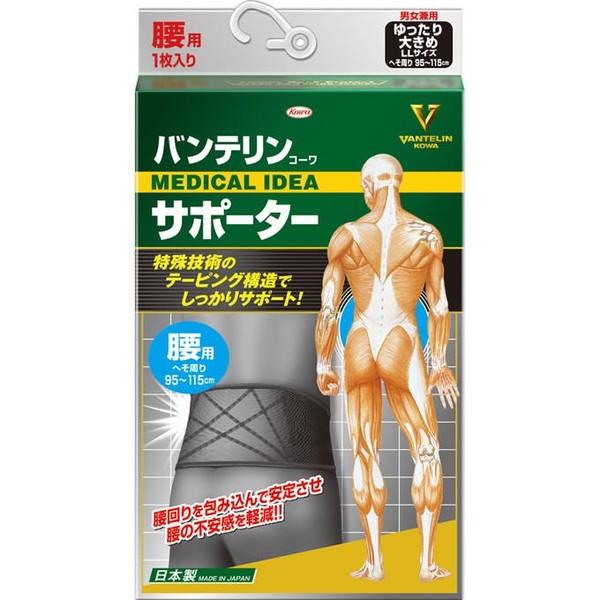 バンテリン サポーター 腰用 ブラック ゆったり大きめサイズ 95〜115CM 男女兼用 スポーツ用品 スポーツケア 保護 加圧