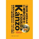 カンゾコーワ 粒タイプ(2粒*10包) 飲む前 飲んだ後 リモート飲み 肝臓