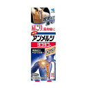 【第3類医薬品】NEWアンメルツヨコヨコAロング 90mL 肩こり 筋肉痛 筋肉疲労 腰痛 打撲 捻挫 関節痛