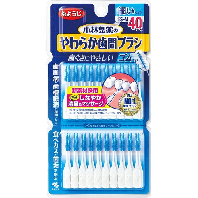 やわらか歯間ブラシ SS〜Mサイズ(40本入) 健康 オーラルケア 歯間ブラシ デンタルケア 歯間 ブラシ