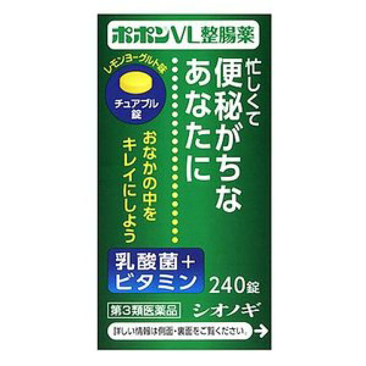 【第3類医薬品】シオノギ ポポンVL