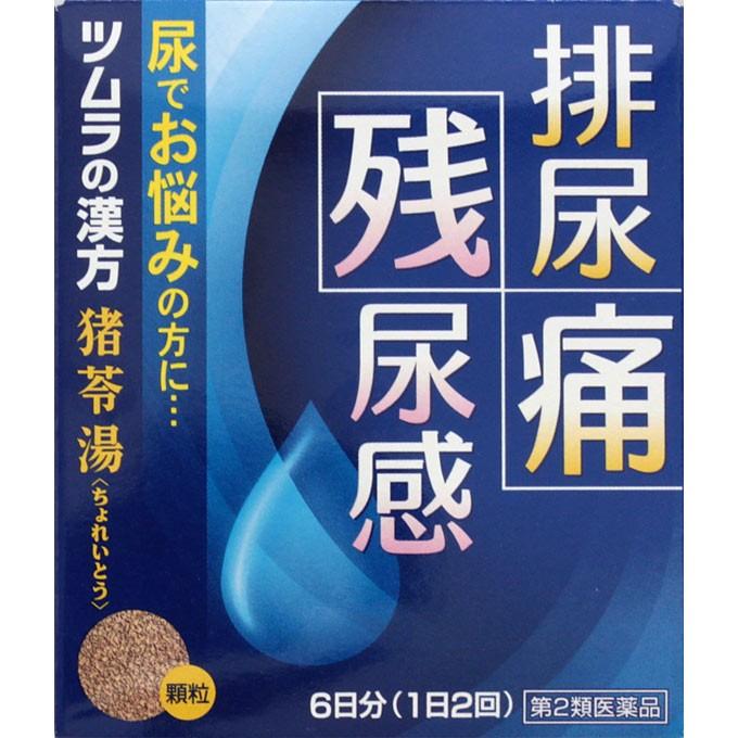 【第2類医薬品】ツムラ ツムラ漢方 猪苓湯エキス顆粒A (12包) 尿のトラブル 尿量減少 痛む 漢方 排尿痛