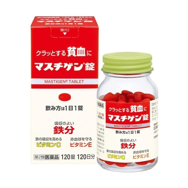 【第2類医薬品】マスチゲン錠 120錠 貧血が原因の疲れ だるさを治します 産前産後の貧血 だるさ めまい