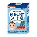 和光堂 にこピカ 歯みがき シートベビー(30包入) 食事関連 口腔ケア 口腔ティッシュ- 介護福祉 口臭を予防 口中を浄化