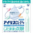 【第3類医薬品】アイリス CL-I ネオ 30本 一般用目薬 ソフトコンタクトレ ンズ ハードコンタクトレンズ 不快感 目の疲れ 眼病予防 目かすみ