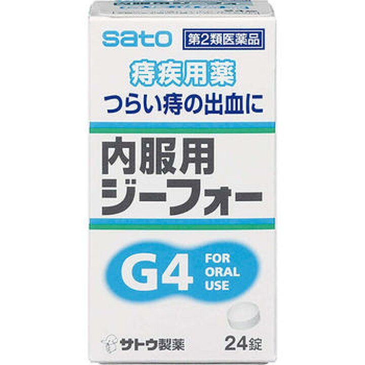 【第2類医薬品】痔疾用薬 内服用ジーフォー 24錠 ジーフォー 内服用 血管強化 便通改善 便秘