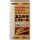 【第3類医薬品】ユンケルEナトール(120P) ビタミン剤 冷え 血行障害 カプセル