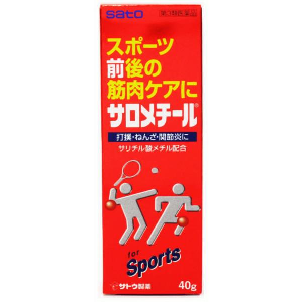 【第3類医薬品】サトウ製薬 サロメチール 40g 肩こり 関節炎