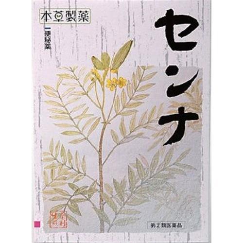 【指定第2類医薬品】本草 センナ 3g×48包 便秘薬 腸の健康 腸の全動運動