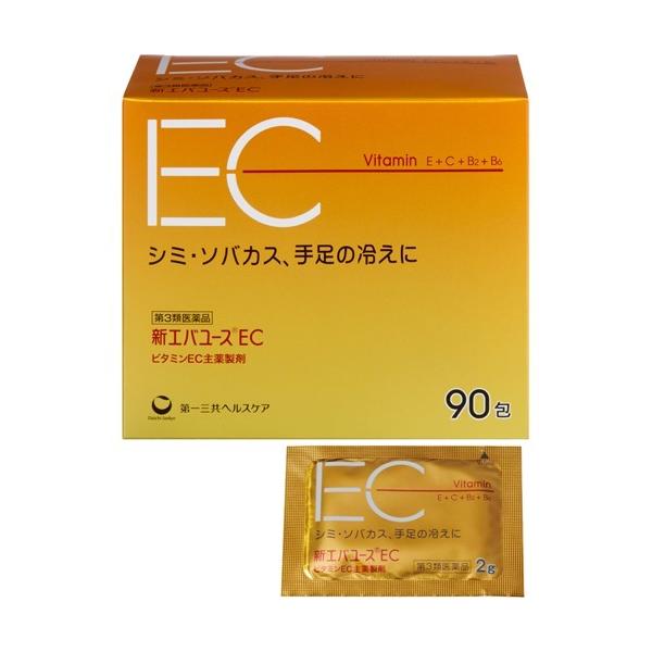 新エバユース EC 90包 新エバユース ビタミンC 新陳代謝