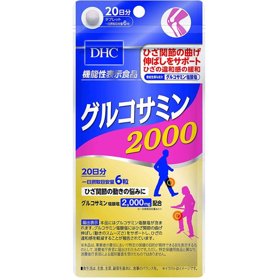 【DHC グルコサミン2000 20日分の商品詳細】 ●機能性関与成分「グリコサミン塩酸塩」を配合した機能性表示食品です。 ●ひざ関節の曲げ伸ばしをサポートし、ひざの違和感の軽減することが報告されています。 ●機能性表示食品(届出番号：C251)。 【保健機能食品表示】 届出表示：本品にはグルコサミン塩酸塩が含まれます。グルコサミン塩酸塩にはひざ関節の曲げ伸ばし(動きのスムーズさ)をサポートし、ひざの違和感を軽減することが報告されています。 【1日あたりの摂取目安量】 6粒 【召し上がり方】 1日摂取目安量：6粒 一日摂取目安量を守り、水またはぬるま湯で噛まずにそのままお召し上がりください。 【品名・名称】 グルコサミン加工食品 【DHC グルコサミン2000 20日分の原材料】 サメ軟骨エキス末(サメ軟骨エキス、デキストリン)(コンドロイチン硫酸含有)(国内製造)、鶏軟骨エキス末(II型コラーゲン、コンドロイチン硫酸含有)(鶏肉を含む)、コラーゲンペプチド(ゼラチンを含む)、筋骨草エキス末、骨砕補エキス末、ボスウェリアセラータエキス末、エラスチンペプチド、濃縮乳清活性たんぱく(乳成分を含む)／グルコサミン(えび・かに由来)、グリセリン脂肪酸エステル、セルロース、ヒアルロン酸、微粒二酸化ケイ素、CMC-Ca、ステアリン酸Ca 【栄養成分】 6粒2730mgあたり 熱量：11.7kcal、たんぱく質：0.92g、脂質：0.20g、炭水化物：1.55g、食塩相当量：0.008g ★機能性関与成分：グルコサミン塩酸塩 2000mg コラーゲンペプチド(魚由来)：30mg、ボスウェリアセラータエキス末：30mg、筋骨草エキス末：30mg、骨砕補エキス末：30mg(ナリンジン20％)、コンドロイチン硫酸：27mg、ヒアルロン酸：18mg、II型コラーゲン：9mg、エラスチンペプチド(魚由来)：6mg、CBP(濃縮乳清活性たんぱく)：6mg 【アレルギー物質】 乳、えび、かに、鶏肉、ゼラチン 【規格概要】 内容量：54.6g(1粒重量455mg*120粒) 【保存方法】 直射日光、高温多湿な場所をさけて保管してください。 【注意事項】 ・開封後はしっかり開封口を閉め、なるべく早くお召し上がりください。 【摂取上の注意】 ・原材料をご確認の上、食物アレルギーのある方はお召し上がりにならないでください。 ・ワルファリンを服用の方、また、その他医薬品を服用している場合は医師、薬剤師に相談してください。 ・本品は、疾病の診断、治療、予防を目的としたものではありません。 ・本品は、疾病に罹患している者、未成年者、妊産婦(妊娠を計画している者を含む)及び授乳婦を対象に開発された食品ではありません。 ・疾病に罹患している場合は医師に、医薬品を服用している場合は医師、薬剤師に相談してください。 ・体調に異変を感じた際は、速やかに摂取を中止し、医師に相談してください。 ・本品は、事業者の責任において特定の保健の目的が期待できる旨を表示するものとして、消費者庁長官に届出されたものです。ただし、特定保健用食品と異なり、消費者庁長官による個別審査を受けたものではありません。 ・食生活は、主食、主菜、副菜を基本に、食事のバランスを。 【原産国】 日本 【ブランド】 DHC 【発売元、製造元、輸入元又は販売元】 DHC 健康食品相談室 広告文責 株式会社マイドラ 登録販売者：林　叔明 電話番号：03-3882-7477 ※パッケージデザイン等、予告なく変更されることがあります。ご了承ください。