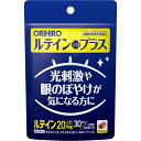 オリヒロ ルテインプラス 30粒 サプリ サプリメント 女性 男性 ルテインサプリ 目 眼