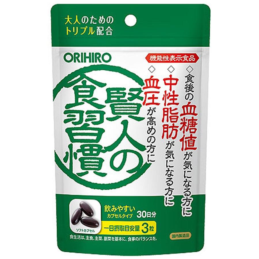 オリヒロ 賢人の食習慣カプセル 90粒 賢人の食習慣 カプセル 機能性表示食品 30日分 orihiro サプリ サプリメント 女性 男性 夏バテ 健康診断 血糖値 中性脂肪 血圧