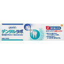 【医薬部外品】ポリデント デンタルラボ 薬用ハミガキ(100g) 歯磨き粉 はみがき粉 はみがき オーラルケア