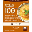 マイサイズ 親子丼（150g） カロリーコントロール 100kcal