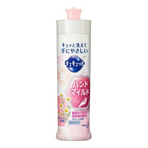 花王 キュキュット ハンドマイルド カモミールの香り 本体 (230mL) 食器用洗剤 生活用品 油汚れ