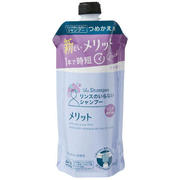 【医薬部外品】メリットリンスインシャンプー詰替340ml 時短 さっぱり 艶 弱酸性