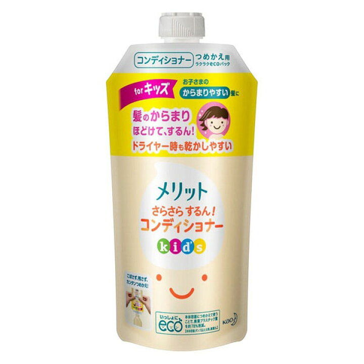 メリット さらさらするん コンディショナー キッズ つめかえ用 285ml お子さま 乾かしやすい 子供用 弱酸性