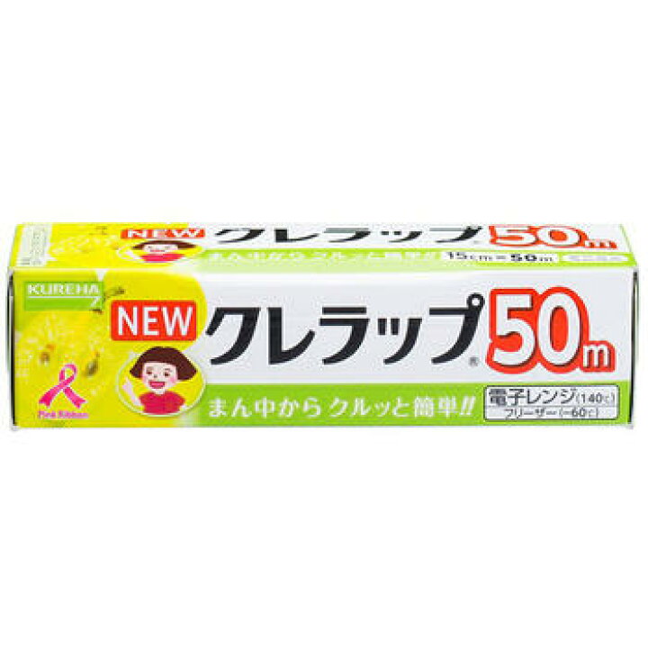 クレハ NEWクレラップ ミニミニ 15cmX50m 食品ラップ 台所用品 ラップ ホイル くれらっぷ