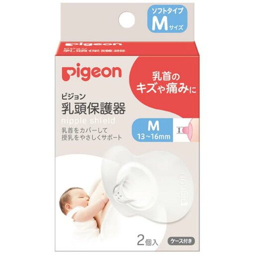 【ピジョン】乳頭保護器 授乳用ソフトタイプ Mサイズ 0ヵ月〜 赤ちゃん 授乳 出産準備 ベビー用品 【ピジョン】乳頭保護器 授乳用ソフトタイプ Mサイズ 0ヵ月〜 赤ちゃん 授乳 出産準備 ベビー用品