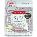 お塩のお風呂 汗かきエステ気分 ホワイトスキンケア(500g) 入浴剤 温かい 人気 半身浴 国産海塩 死海塩 バスソルト 濁り湯タイプ