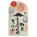 商品紹介 毛穴の汚れを吸着洗浄！ 火山灰の吸着パワーがすごい！ 毛穴の奥の汚れをしっかり吸着！ すっきり洗いあげてしっとり美肌に。 ●桜島の火山灰配合でミネラル豊富なもこもこの泡！！ ●お肌のキメを整え透明感のある素肌へと導きます。 ●泡立てネット付。 保湿、透明感・・・黒砂糖、オタネニンジン根エキス、オウゴン根エキス ハリ、ツヤ・・・ポリグルタミン酸、カンゾウ根エキス、褐藻エキス しっとりなめらか肌・・・ローヤルゼリーエキス、月見草油、シア脂 広告文責 株式会社マイドラ 登録販売者：林　叔明 電話番号：03-3882-7477 ※パッケージデザイン等、予告なく変更されることがあります。ご了承ください。