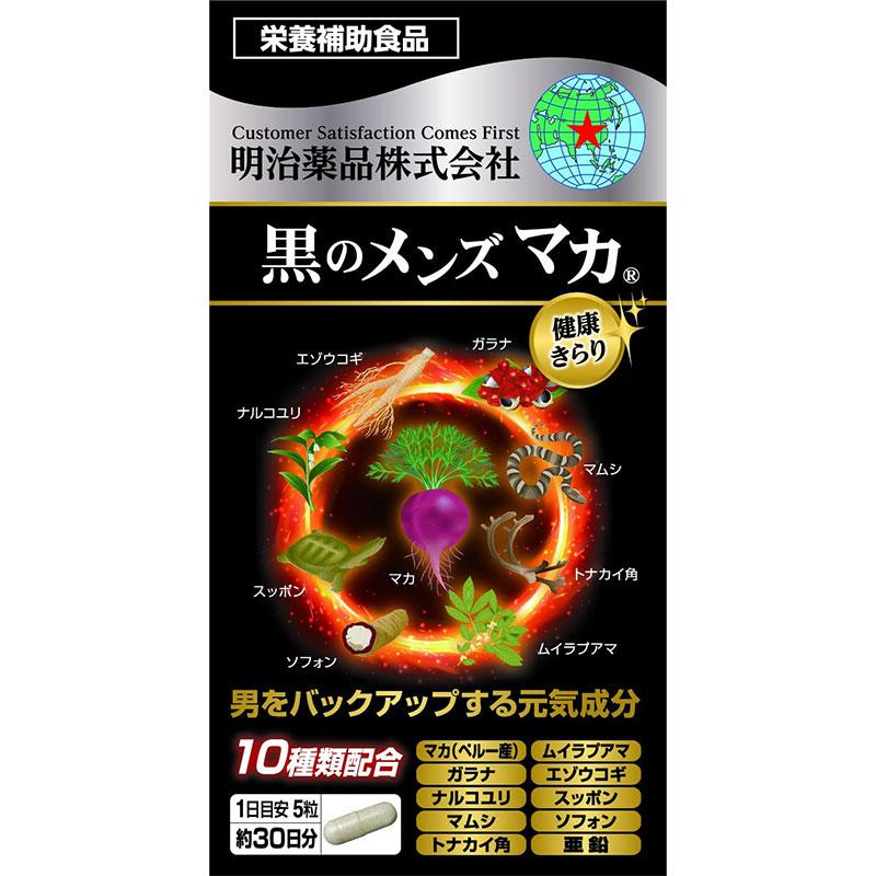 明治薬品 健康きらり 黒のメンズマカ 150粒 健康食品 栄養補助