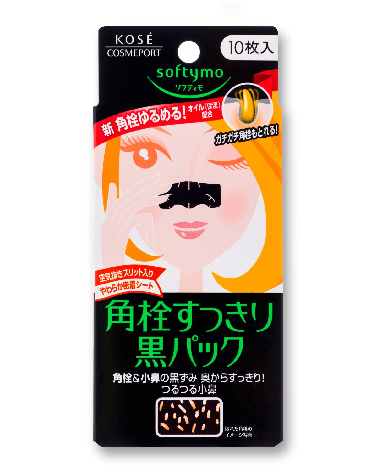 ソフティモ 角栓すっきり黒パック 10枚入り やわらかいシート 小鼻 ぴったり密着 角栓 鼻用パック 1