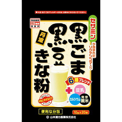 山本漢方製薬 黒ごま黒豆きなこ粒 10g×20包 甘味料 着色料不使用 山本漢方製薬 黒ごま黒豆きなこ粒 10g×20包 甘味料 着色料不使用
