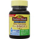 ネイチャーメイド ベータカロテン 140粒 ビタミンA 免疫 仕事 皮膚 紫外線 生活習慣 健康 大塚 サプリメント 健康食品 人気 ランキング サプリ