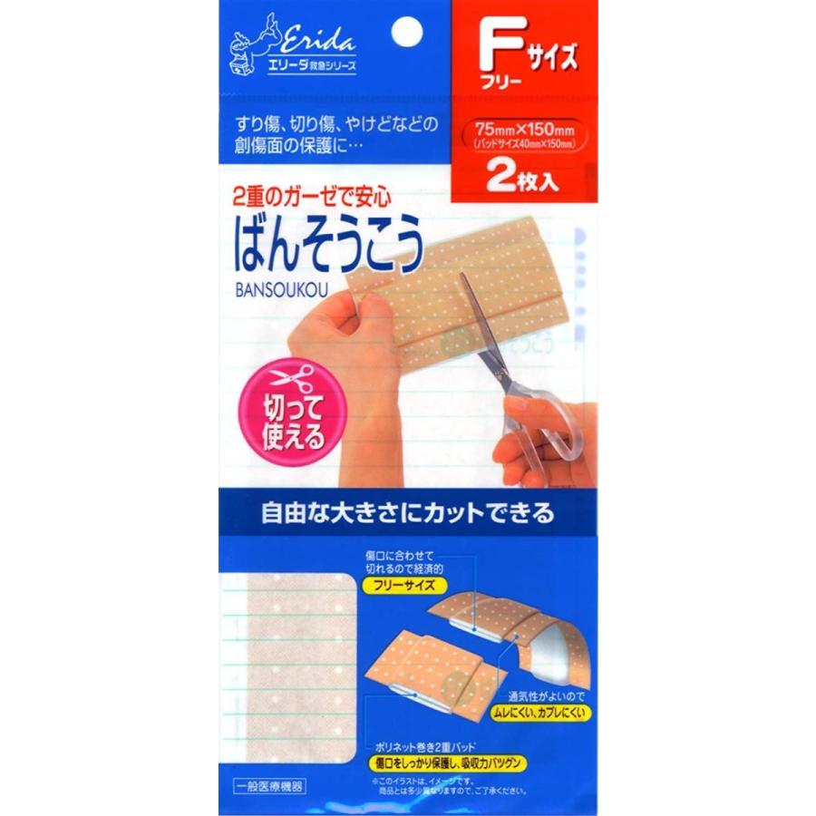 ●すり傷、切り傷、やけどなどの創傷面に ●傷口の大きさに合わせて自由に切ってお使いいただけます。 ●ガーゼが2重になっていますので血液をすばやく吸収します。 ●傷口にくっつきにくい特殊ポリネットを使用していますので、取りかえ時の痛みや出血の心配を少なくしました。 ●通気性が良く、ムレ、カブレの少ないテープです。 【使用方法】 ・袋から中身を取り出します。 ・患部の大きさに合わせて切ります。 ・セパレーターをパッド部分全体が見えるまではがし、粘着面およびパッド部分に触れないよう注意して傷口にパッドをあて、セパレーターをはがしながら貼ってください。 【エリーダ ばんそうこう フリーサイズの原材料】 支持体・・・軟質塩化ビニールフィルム、合成ゴム系粘着剤 パッド部分・・・脱脂綿、ポリエチレン系ネット 【規格概要】 サイズ・・・75X150mm(パッドサイズは40X150mm) 【注意事項】 ・本品の使用により、発疹・発赤・かゆみなどの症状があらわれた場合には使用を中止し、医師または薬剤師に相談してください。 ・ご使用にあたっては清潔なハサミ等をお使いください。 ・パッド部分が濡れ、又は汚れたまま放置しますと傷の治りが悪くなりますので、患部を清潔にし、貼り替えてください。 ・皮膚刺激の発生原因になりますので長時間貼付したり急激にはがしたりしないでください。 ・小児の手の届かないところに保管してください。 ・刺激の弱い目の周囲、顔面等やわらかい皮膚面には注意して使用ください。 ・直射日光を避け、湿気のすくない涼しいところに保管してください。 ・未使用のものは、この袋にいれて保管してください。 ・患部からはがした製品は再使用しないでください。 製造販売：共立薬品工業 【原産国】 日本 広告文責 株式会社マイドラ 登録販売者：林　叔明 電話番号：03-3882-7477 ※パッケージデザイン等、予告なく変更されることがあります。ご了承ください。