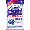 小林製薬 ブルーベリーEX 60粒/30日分 ビルベリー果実エキス配合食品 ピント調節機能 目の疲