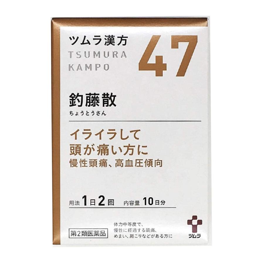 【第2類医薬品】ツムラ漢方 釣藤散エキス顆粒 20包 慢性頭痛 神経症 高血圧の傾向