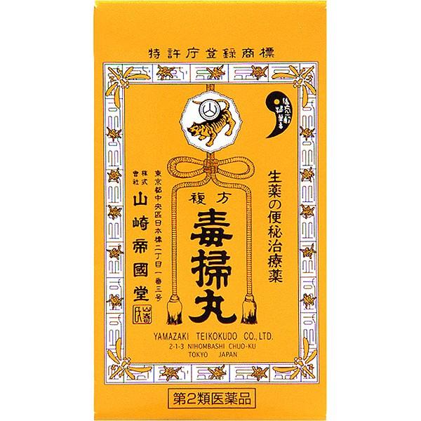 【第2類医薬品】複方毒掃丸 540丸 便秘 吹出物 肌あれ 食欲不振 痔 のぼせ 頭重