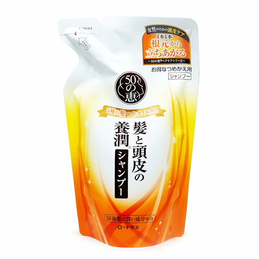 ロート製薬　ROHTO 50の恵 髪と頭皮の養潤シャンプー（330ml） やわらぐマイルドハーブの香り