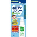 和光堂 にこピカ お口ケアスプレー 白ぶどう味(30ml) にこぴか 乳歯 オーラルケア 洗口液 1歳6か月頃〜奥歯が生えはじめたら