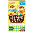 和光堂 緑黄色野菜ふりかけ いわし/おかか 6包 離乳食 後期 着色料 香料不使用