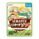 和光堂 緑黄色野菜ふりかけ ソフト しらすわかめ(15g) ベビーフード 9ヶ月頃から 離乳食