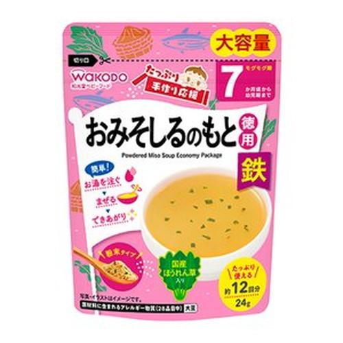和光堂 たっぷり手作り応援 おみそしるのもと(徳用)24g 離乳食 ベビーフード