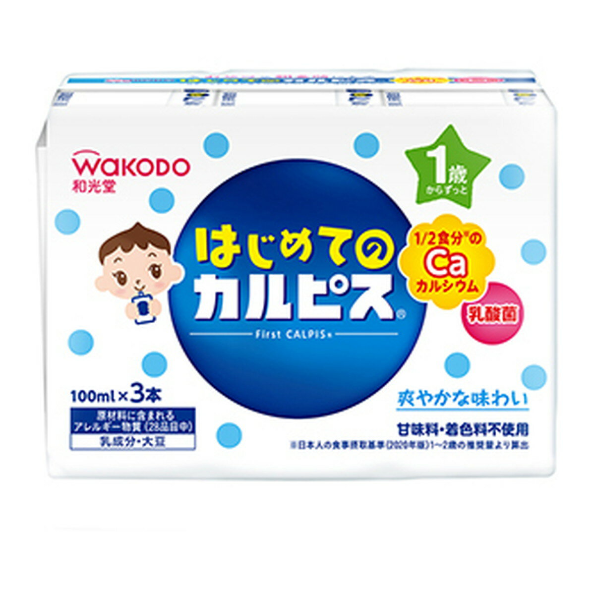 和光堂 はじめてのカルピスR 紙パック 125ml×3 乳酸菌 子ども向け ドリンク