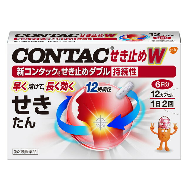 【新コンタック せき止めダブル持続性の商品詳細】 ●せき、たんは、かぜなどの、のど、気管支の病気にともなっておこります。新コンタックせき止めダブル持続性は、たんを伴うせきにも効くように設計された処方。 ●非麻薬性鎮咳剤のデキストロメトルファン臭化水素酸塩水和物がせきを鎮め、ジプロフィリンが収縮した気管支を広げて気道を確保することで、せきを鎮めるとともにたんを出しやすくします。 ●徐放性顆粒(後に溶ける粒)の外側を速放性の層(先に溶ける層)でおおった多重顆粒「早く溶けて、長く効く(ダブルレイヤーアクション)」を充填したカプセル剤で、1回1カプセルの服用で約12時間効果が持続します。 【効能 効果】 せき、たん 【用法 用量】 ・下記の1回量を水又はお湯と一緒にかまずに服用してください。 (年齢・・・1回量／1日服用回数) 成人(15歳以上)・・・1カプセル／2回(朝・夕) 15歳未満の小児・・・服用しないこと 【お問合せ先】 (1)購入した薬局・薬店 (2)グラクソ・スミスクライン・コンシューマー・ヘルスケア・ジャパン株式会社 お客様相談室 電話：0120-099-301 受付時間9：00-17：00(土、日、祝日を除く) (3)上記以外の時間で、誤飲、誤用、過量使用等の緊急のお問い合わせは下記機関もご利用いただけます。 連絡先：公益財団法人 日本中毒情報センター 中毒100番 電話：072-727-2499(24時間、365日対応) 製造販売元 グラクソ・スミスクライン・コンシューマー・ヘルスケア・ジャパン株式会社 〒107-0052 東京都港区赤坂1-8-1 【成分】 ・2カプセル(1日量)中に次の成分を含んでいます。 デキストロメトルファン臭化水素酸塩水和物(非麻薬性鎮咳剤)：60mg ジプロフィリン(気管支拡張剤)：200mg 添加物：ゼラチン、タルク、トウモロコシデンプン、ヒドロキシプロピルセルロース、ラウリル硫酸Na、エチルセルロース、オクチルデシルトリグリセリド、グリセリン脂肪酸エステル、ショ糖脂肪酸エステル、白糖、マクロゴール、無水ケイ酸 【注意事項】 ★使用上の注意 ●してはいけないこと (守らないと現在の症状が悪化したり、副作用・事故が起こりやすくなる) 1.次の人は服用しないでください 本剤又は本剤の成分によりアレルギー症状を起こしたことがある人 2.本剤を服用している間には、次のいずれの医薬品も使用しないでください 他の鎮咳去痰薬、かぜ薬、鎮静薬、抗ヒスタミン剤を含有する内服薬等(鼻炎用内服薬、乗物酔い薬、アレルギー用薬等) 3.服用後、乗物又は機械類の運転操作をしないでください(眠気等があらわれることがあります) ●相談すること 1.次の人は服用前に医師、薬剤師又は登録販売者に相談してください (1)医師の治療を受けている人 (2)妊婦又は妊娠していると思われる人 (3)薬などによりアレルギー症状を起こしたことがある人 (4)次の症状のある人：高熱 (5)次の診断を受けた人：甲状腺機能障害、てんかん 2.服用後、次の症状があらわれた場合は副作用の可能性があるので、直ちに服用を中止し、この説明文書を持って医師、薬剤師又は登録販売者に相談してください。 皮膚・・・発疹・発赤、かゆみ 消化器・・・吐き気・嘔吐、食欲不振 精神神経系・・・めまい 循環器・・・動悸 呼吸器・・・息苦しさ、息切れ まれに下記の重篤な症状が起こることがあります。その場合は直ちに医師の診療を受けてください。 ショック(アナフィラキシー) 3.服用後、次の症状があらわれることがあるので、このような症状の持続又は増強が見られた場合には、服用を中止し、この説明文書を持って医師、薬剤師又は登録販売者に相談してください。 眠気 4.5-6回服用しても症状がよくならない場合は服用を中止し、この説明文書を持って医師、薬剤師又は登録販売者に相談してください。 ★保管及び取扱い上の注意 ・直射日光の当たらない湿気の少ない涼しい所に保管してください。 ・小児の手の届かない所に保管してください。 ・他の容器に入れ替えないでください。 ・使用期限を過ぎた製品は使用しないでください。 【原産国】 日本 予告なしパッケージが変更される場合がございます。 ご了承ください。 広告文責 株式会社マイドラ 登録販売者：林　叔明 電話: 03-3882-7477