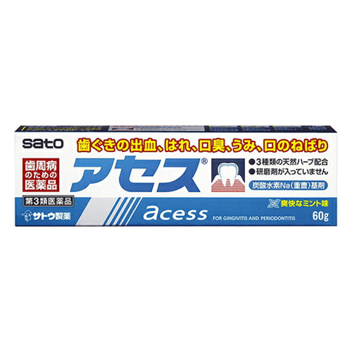 【医薬品の使用期限】 使用期限180日以上の商品を販売しております 【アセスの商品詳細】 ●歯ぐきからの出血、はれ、口臭などに効果をあらわす歯肉炎、歯槽膿漏薬です。 ●泡が立たず味も甘くないので、使い始めは違和感があるかもしれませんが、使いなれると口の中がさっぱりして、さわやかな使用感が得られます。 ●基剤には、歯に付着した汚れを落とす効果や、口内が酸性になっている場合、これを中和する作用があります。 ●研磨剤を含んでいないので不溶性のカスが残らず、歯ぐきを刺激することがありません。 ●赤かっ色のペースト状で、爽快なミント味です。 【効能 効果】 歯肉炎・歯槽膿漏の諸症状(出血・はれ・口臭・発赤・口のねばり・歯ぐきのむずがゆさ・歯ぐきからのうみ)の緩和 【用法 用量】 適量(1.0g、約3cm)を歯ブラシにつけて、1日2回(朝・夕)歯肉をマッサージするように磨きます。 ★用法・用量に関連する注意 (1)定められた用法・用量を厳守してください。 (2)小児に使用させる場合には、保護者の指導監督のもとに使用させてください。 (3)一般の歯みがきと同じようにブラッシングした後、水ですすいでください。 (4)歯科用にのみ使用してください。 【成分】 カミツレチンキ：1.25％ ラタニアチンキ：1.25％ ミルラチンキ：0.62％ 添加物として、グリセリン、アルギン酸Na、薬用石ケン、ラウリル硫酸Na、サッカリンNa、赤色3号、ハッカ油、パラベン、炭酸水素Na、香料を含有します。 ★成分・分量に関連する注意 ・本剤は、天然の生薬を用いた製剤ですので、製品により、色、味が多少異なる場合がありますが、効果には変わりありません。 【注意事項】 ★相談すること 1.次の人は使用前に医師、歯科医師、薬剤師又は登録販売者にご相談ください (1)医師又は歯科医師の治療を受けている人。 (2)薬などによりアレルギー症状を起こしたことがある人。 (3)次の症状のある人。 ひどい口内のただれ 2.使用後、次の症状があらわれた場合は副作用の可能性がありますので、直ちに使用を中止し、添付文書を持って医師、薬剤師又は登録販売者にご相談ください [関係部位：症状] 皮膚：発疹・発赤、かゆみ 3.しばらく使用しても症状がよくならない場合は使用を中止し、添付文書を持って医師、歯科医師、薬剤師又は登録販売者にご相談ください ★保管及び取扱い上の注意 (1)直射日光の当たらない湿気の少ない涼しい所に密栓して保管してください。 (2)小児の手の届かない所に保管してください。 (3)他の容器に入れ替えないでください。(誤用の原因になったり品質が変わるおそれがあります。) (4)乾燥するとかたまって出にくくなりますので、使用後は、キャップをしっかりしめてください。 (5)寒さで硬くなり出し難い場合は、常温で保管すると出し易くなります。 (6)チューブの末端部分が鋭くなっておりますので、ご使用の際に怪我をしないようご注意ください。 (7)使用期限をすぎた製品は、使用しないでください。 【原産国】 日本 【ブランド】 アセス 【発売元、製造元、輸入元又は販売元】 佐藤製薬 広告文責 株式会社マイドラ 登録販売者：林　叔明 電話番号：03-3882-7477 ※パッケージデザイン等、予告なく変更されることがあります。ご了承ください。