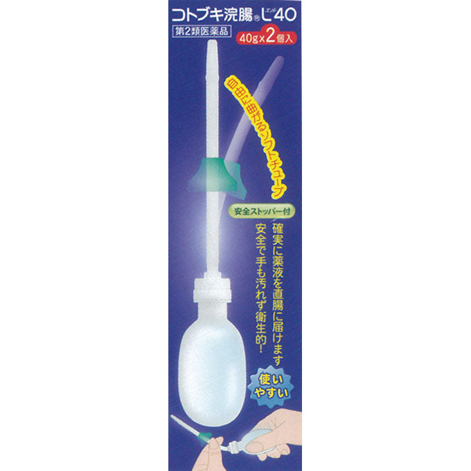 【第2類医薬品】コトブキ浣腸L40（2個入り） 直腸深部 介護 便利