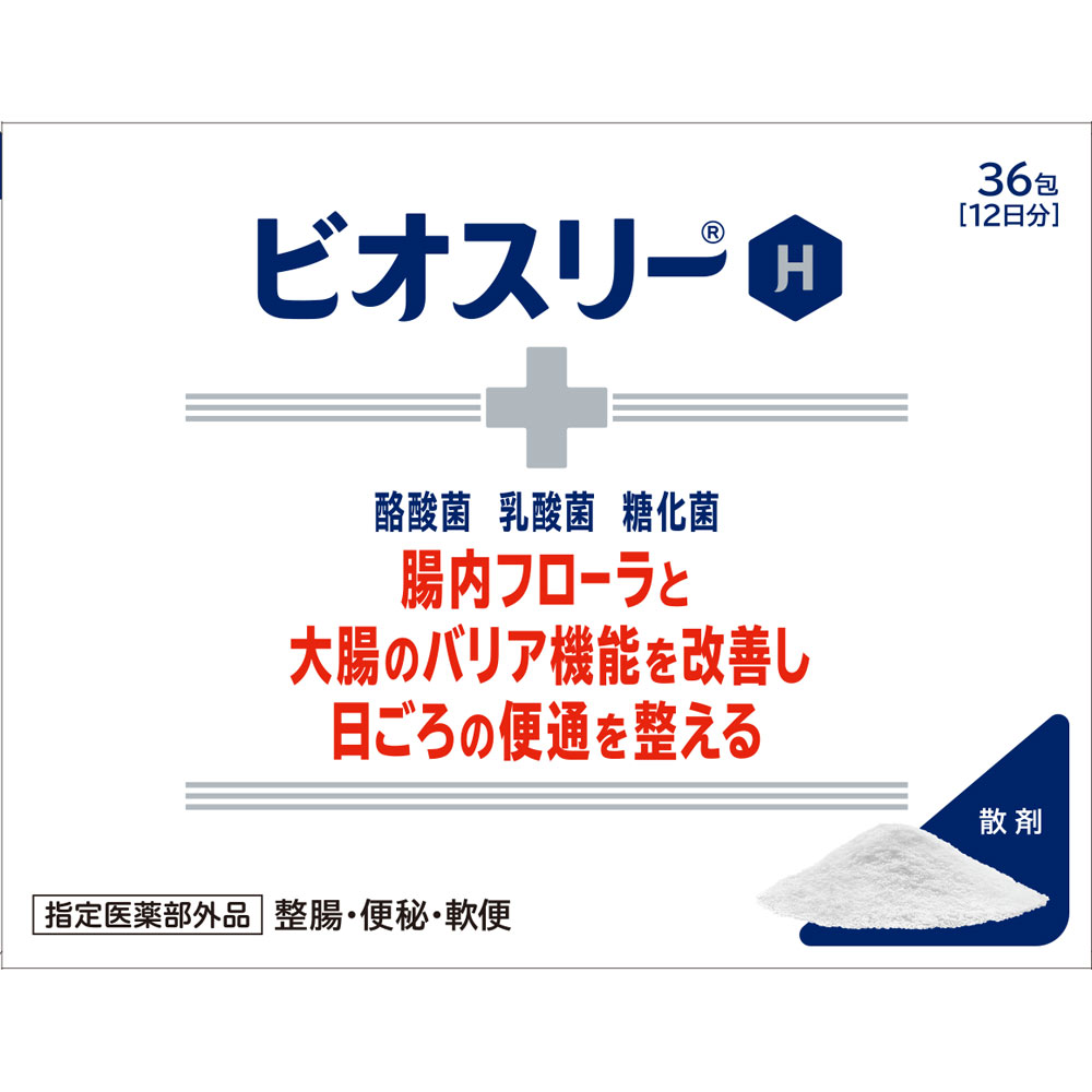 【ビオスリー Hの商品詳細】 ●酪酸菌をはじめとする3種の活性菌が腸内フローラを改善して腸を整える。 ●3種の活性菌が共生作用を発揮します。 ●3種の活性菌が小腸から大腸まで生きたまま届きます。 【販売名】ビオスリーH 【効能 効果】 整腸(便通を整える)、便秘、軟便、腹部膨満感 【用法 用量】 次の量を食後に服用してください。 年齢／1回量／1日服用回数 成人(15歳以上)／1包／3回 3カ月以上15歳未満／1／2包／3回 ※3カ月未満は服用しないこと 【成分】 成人1日量(3包中) 糖化菌150mg、ラクトミン(乳酸菌)30mg、酪酸菌150mg 添加物：ポリビニルアルコール(完全けん化物)、ポビドン、バレイショデンプン、乳糖水和物 【注意事項】 ＜使用上の注意＞相談すること 1.次の人は服用前に医師又は薬剤師にご相談ください。 ・医師の治療を受けている人。 2.次の場合は、服用を中止し、この箱を持って医師又は薬剤師にご相談ください。 ・1カ月位服用しても症状がよくならない場合。 ＜用法・用量に関連する注意＞ 1.小児に服用させる場合には、保護者の指導監督のもとに服用させてください。 2.用法・用量を厳守してください。 ＜保管及び取扱上の注意＞ 1.直射日光のあたらない湿気の少ない涼しい所に保管してください。 2.小児の手の届かない所に保管してください。 3.本製品は添付文書が添付されておりませんので、この箱をお薬とともに保管し、服用に際して必ずお読みください。 4.他の容器に入れ替えないでください。(誤用の原因や品質が変わるおそれがあります。) 5.分包の1包を分割して服用した残りは、袋の口を折り返して保管し、2日以内に服用してください。 6.使用期限のすぎた製品は服用しないでください。 【原産国】 日本 【発売元、製造元、輸入元又は販売元】 アリナミン製薬株式会社 広告文責 株式会社マイドラ 登録販売者：林　叔明 電話番号：03-3882-7477 ※パッケージデザイン等、予告なく変更されることがあります。ご了承ください。