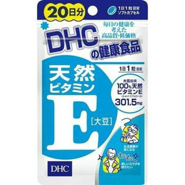DHC ビタミンE 20日分 20粒 生活習慣 