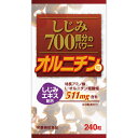 しじみ700個分のパワー粒 240粒 健康食品 アミノ酸