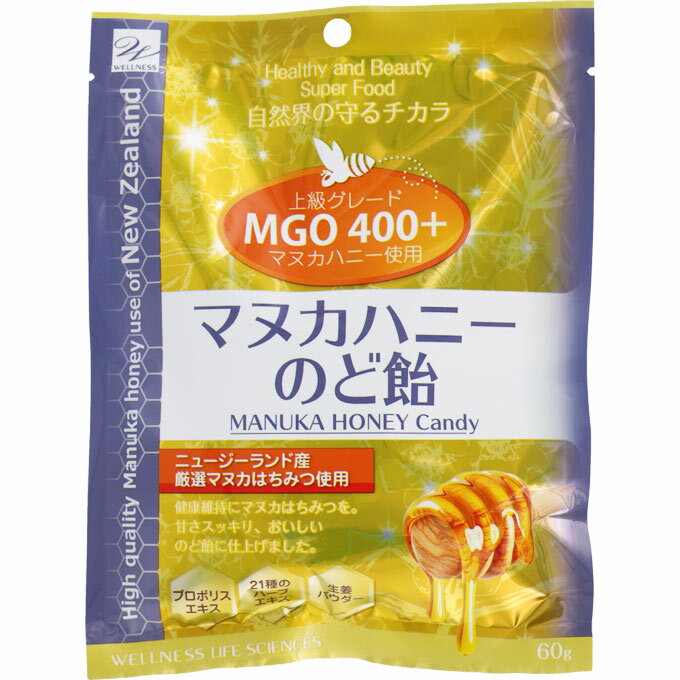 マヌカハニーのど飴(60g) はちみつ 蜂蜜 乾燥対策